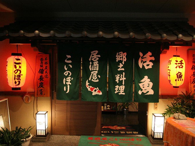 Du Hoc Nhat Ban Izakaya 3